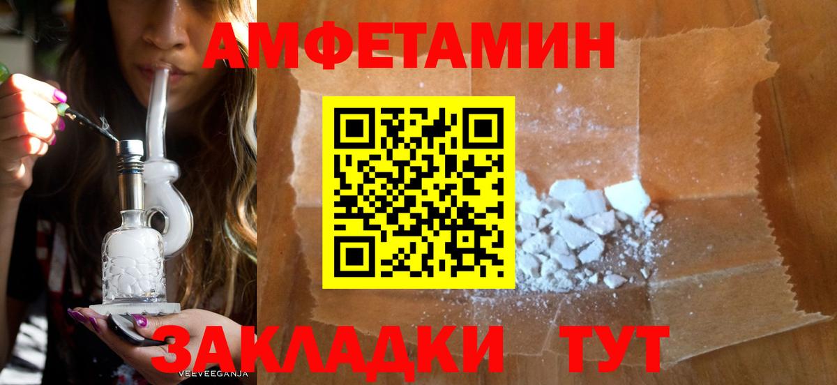 Амфетамин Розовый  Амфетамин  АМФЕТАМИН  Бердск  Вход с VPN 