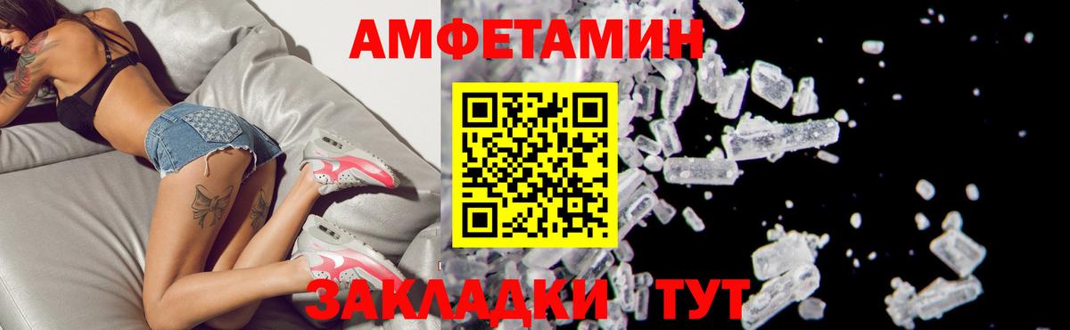 АМФЕТАМИН 97% Бердск