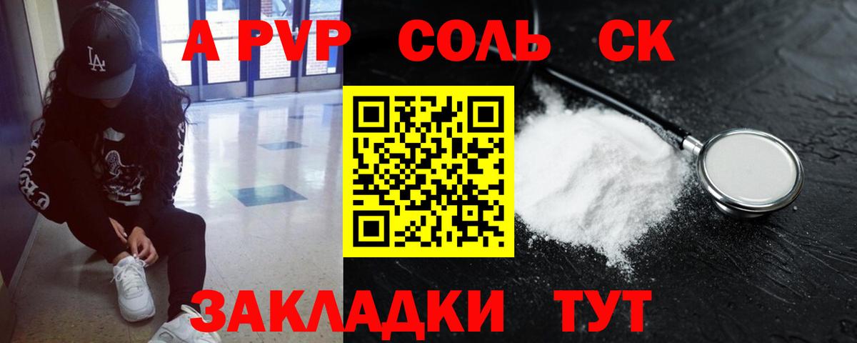Alpha PVP СК КРИС Бердск
