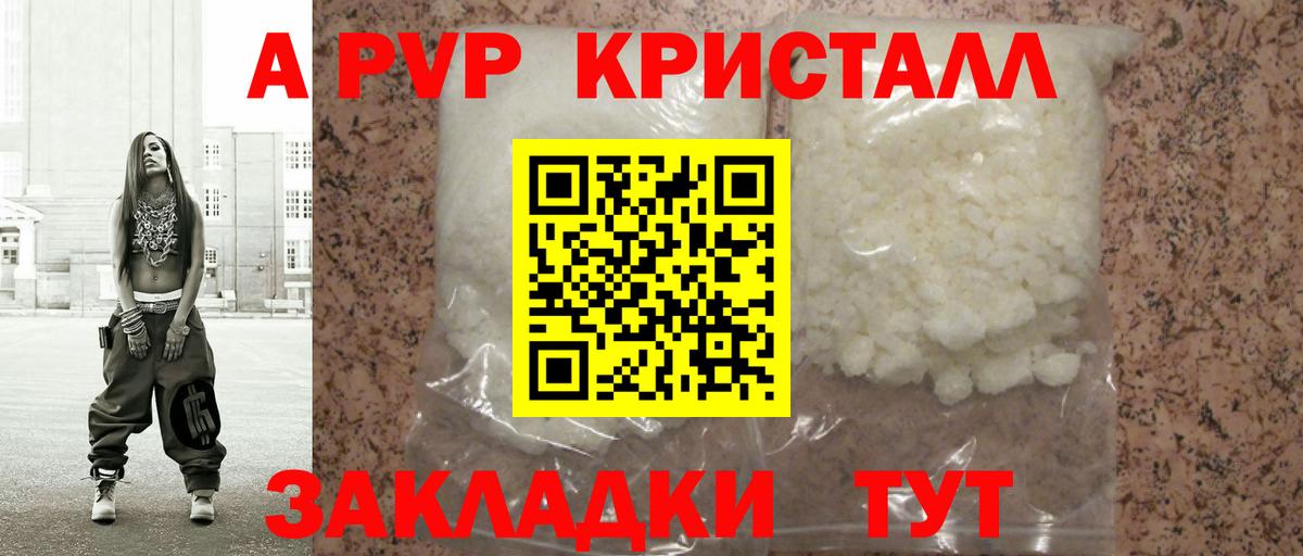 Alpha PVP крисы CK  Вход с VPN  Альфа ПВП VHQ  Бердск 
