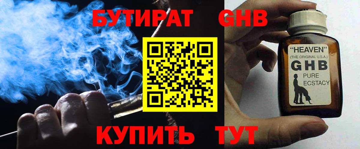 Бутират BDO  Вход с VPN  Бердск 