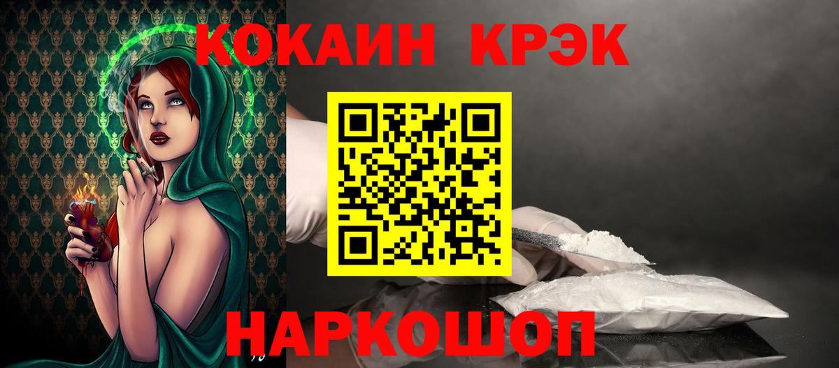 Бердск  Кокаин Columbia  цены   КОКАИН Колумбийский  Вход с VPN 