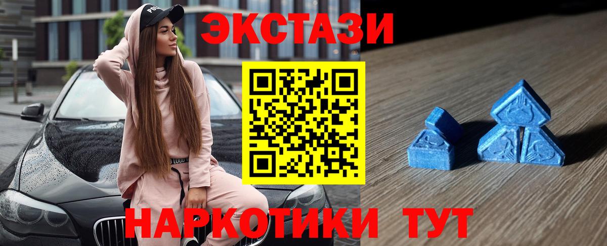 Экстази  мега как зайти  ЭКСТАЗИ Philipp Plein  Бердск  ЭКСТАЗИ таблы  Вход с VPN 