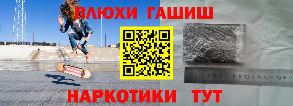 ГАШ AMNESIA HAZE  Гашиш  Бердск  ГАШ Premium  Вход с VPN 