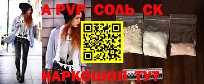 СК Ивантеевка