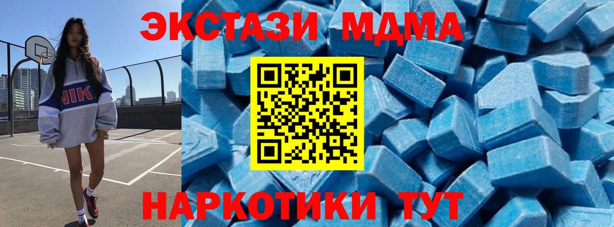 Бердск  МДМА VHQ  MDMA Molly  Вход с VPN 