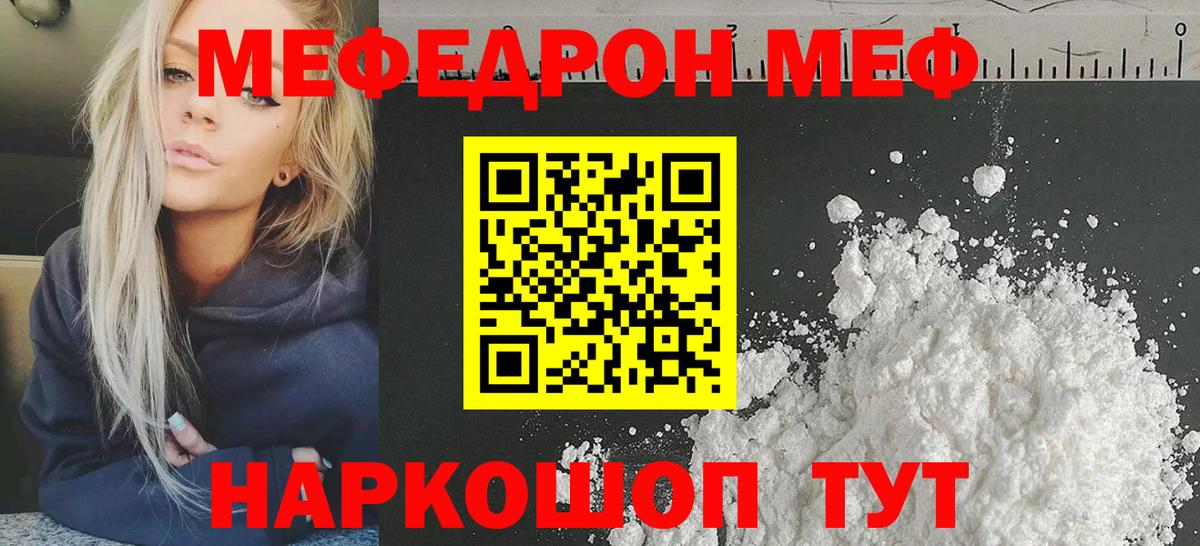 Мефедрон mephedrone  Мефедрон  Бердск  Мефедрон  блэк спрут ссылки  МЯУ-МЯУ mephedrone  Вход с VPN 