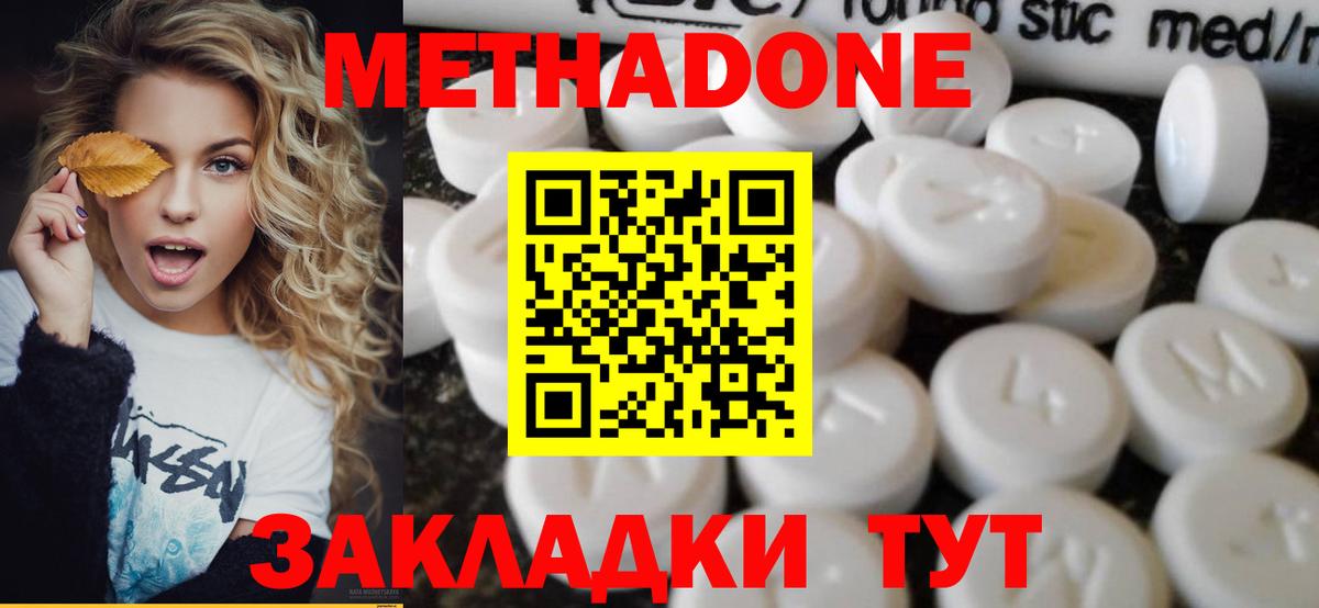 Бердск  Метадон VHQ  МЕТАДОН белоснежный  Вход с VPN 