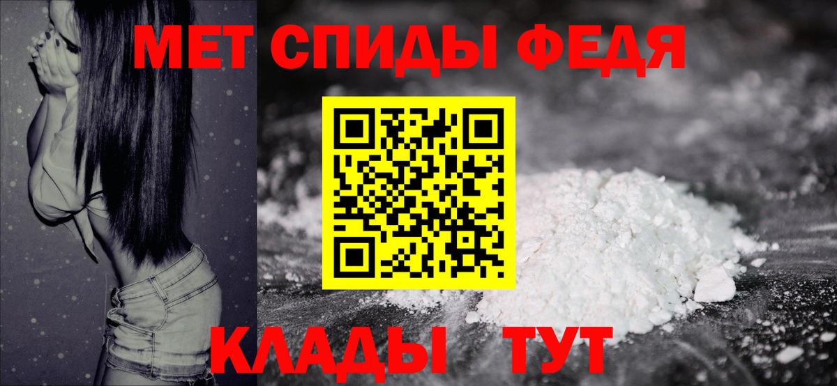 МЕТАМФЕТАМИН Декстрометамфетамин 99.9% Бердск