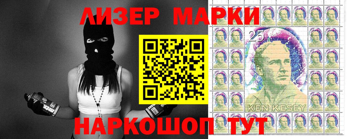 Марки 25I-NBOMe 1500мкг Бердск