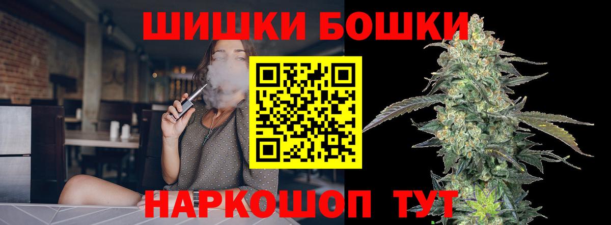 Бошки Шишки тримм Бердск